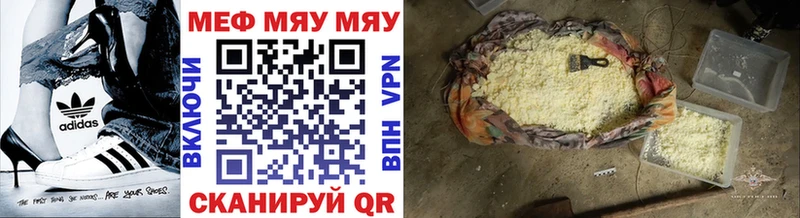 Купить закладки  Себеж  МЕФ мяу мяу 