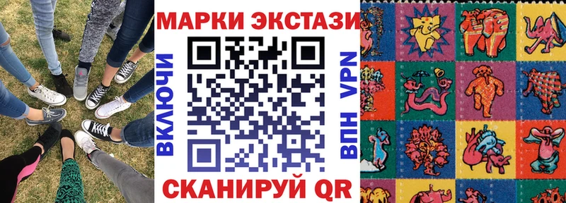 Наркотические марки 1,8мг  Купить где  Себеж 